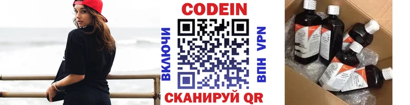 закладка  Елизово  omg ссылки  Codein напиток Lean (лин) 