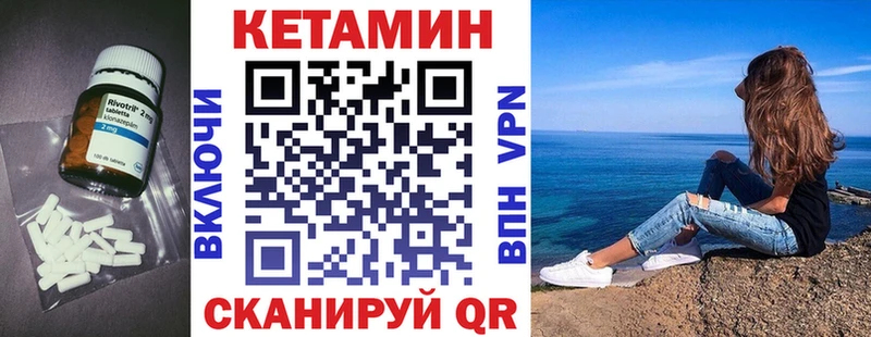 Кетамин ketamine Елизово